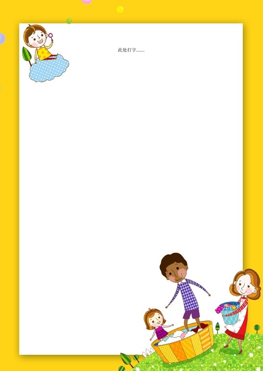 可爱卡通风格1 (54)可爱卡通信纸模板word模板